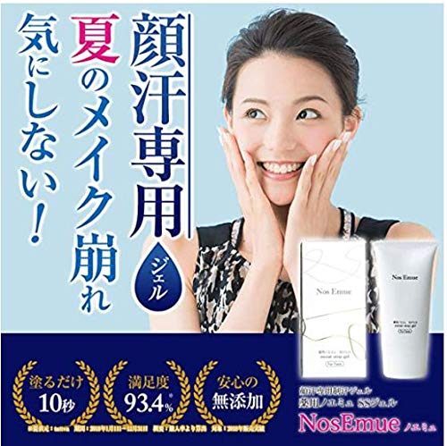 Amazon | 薬用ノエミュ 3本セット SSジェル NosEmue 顔汗 専用 制汗